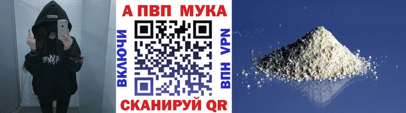 Alfa_PVP Соль  где купить наркотик  Первомайск 