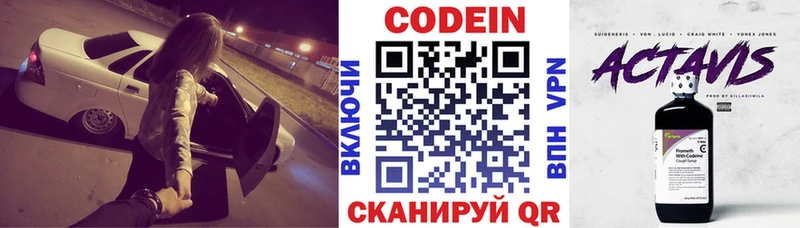 что такое наркотик  Первомайск  Кодеин напиток Lean (лин) 