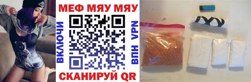 МЕФ mephedrone  Первомайск 
